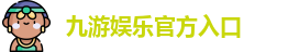 九游体育